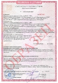 Пожарный сертификат на гладкие трубы